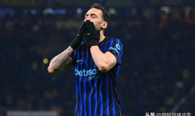 国米并非没有恰尔汗奥卢不会踢！2年无他在15战12胜 三种方案应急